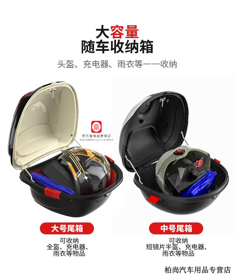 电动车后备箱通用加厚大号防抖电瓶车踏板摩托车储物箱工具箱尾箱储物
