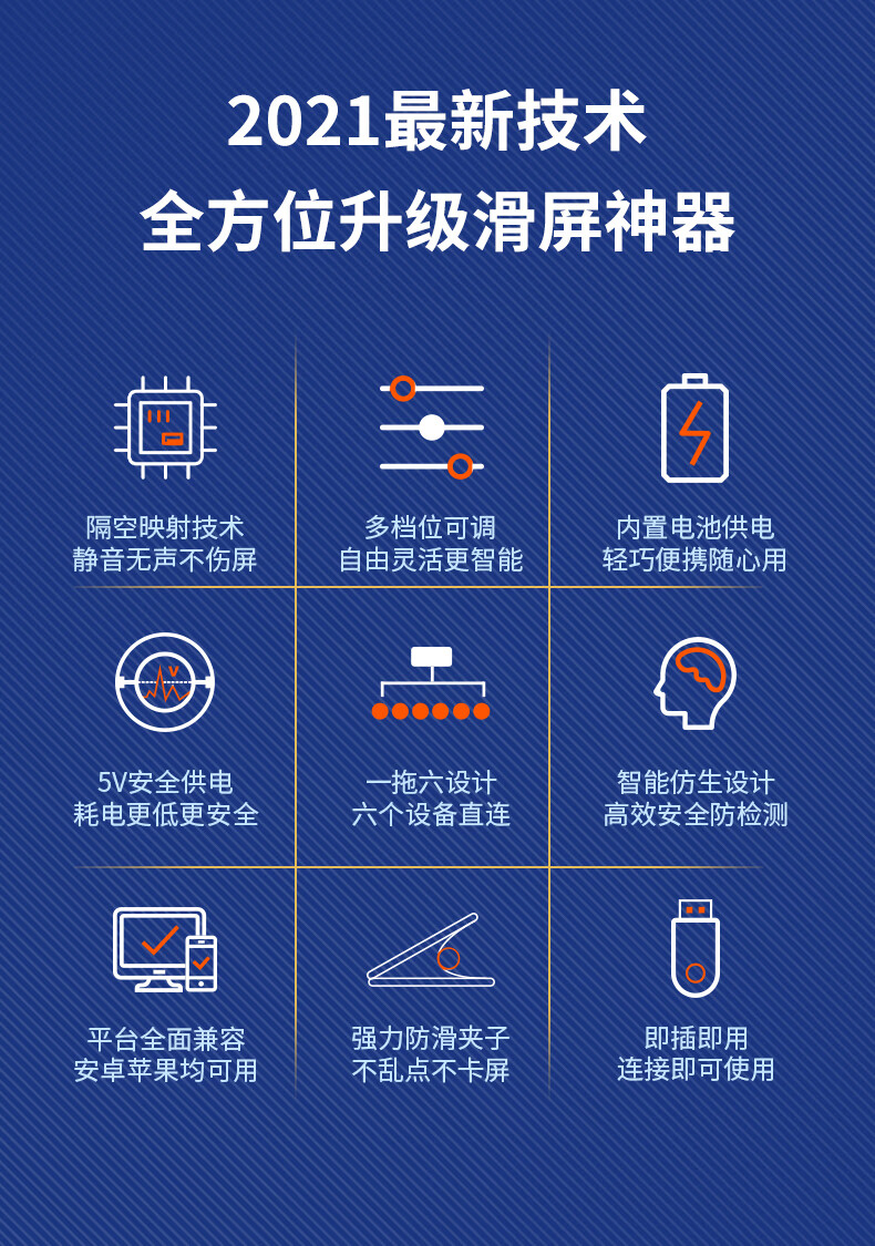 智能自动手机刷屏器翻页静音滑划屏器抖音刷视频小说阅读养号神器