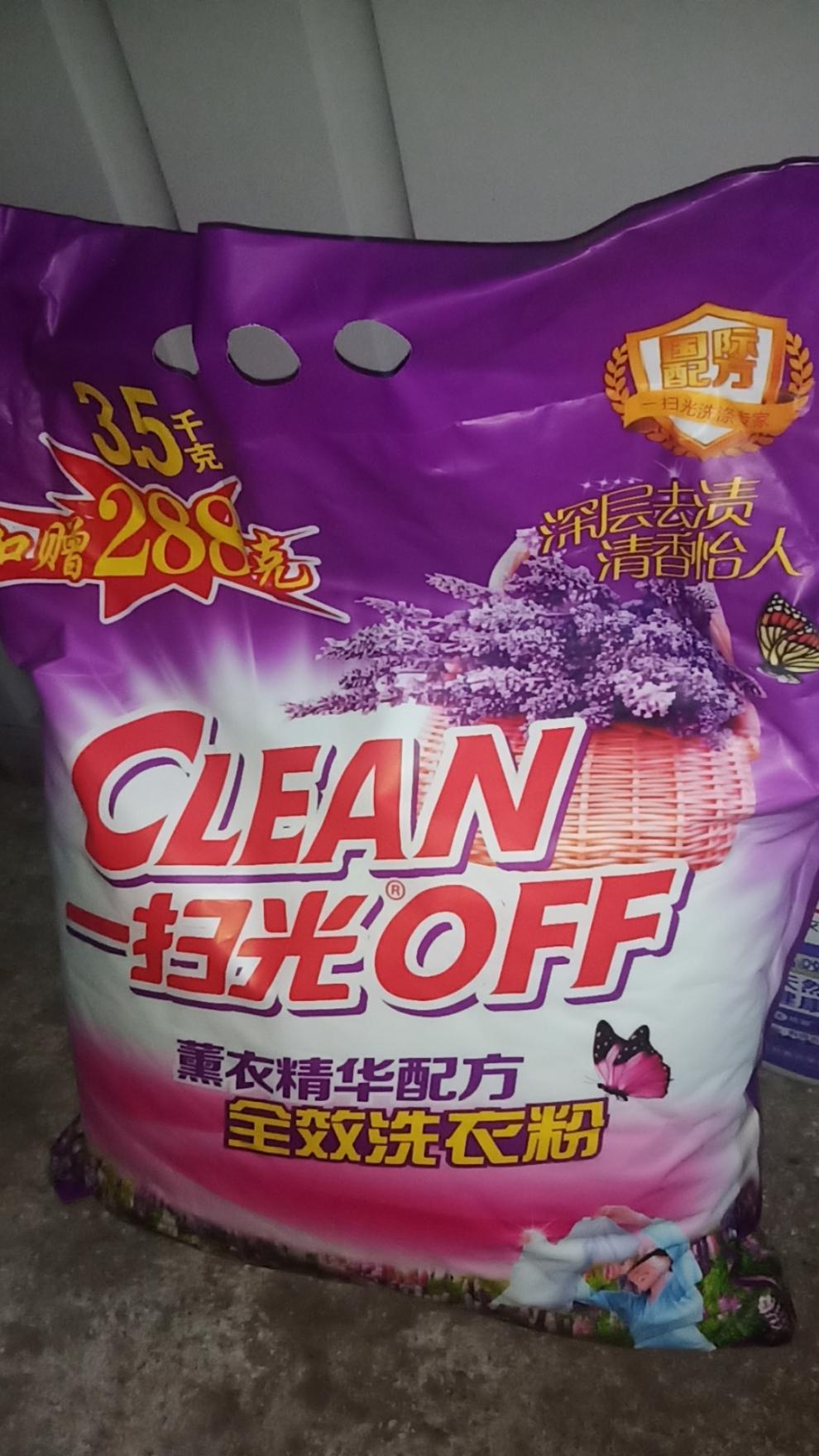 艺莱瓯 白猫新浓缩洗衣粉 一扫光洗衣粉全效除菌婴儿衣服大袋家用实惠