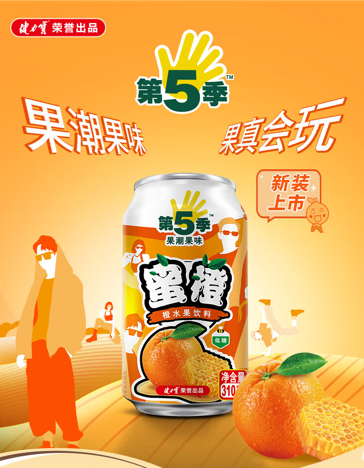 宝第5季番石榴口味水果饮料310ml*24罐整箱 番石榴【图片 价格 品牌
