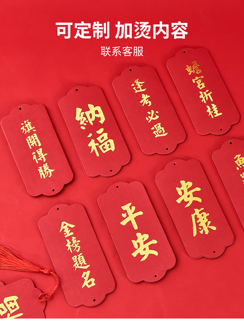 祈福牌卡片许愿高考中考金榜题名逢考必过纳福平安心愿卡 祈福系列