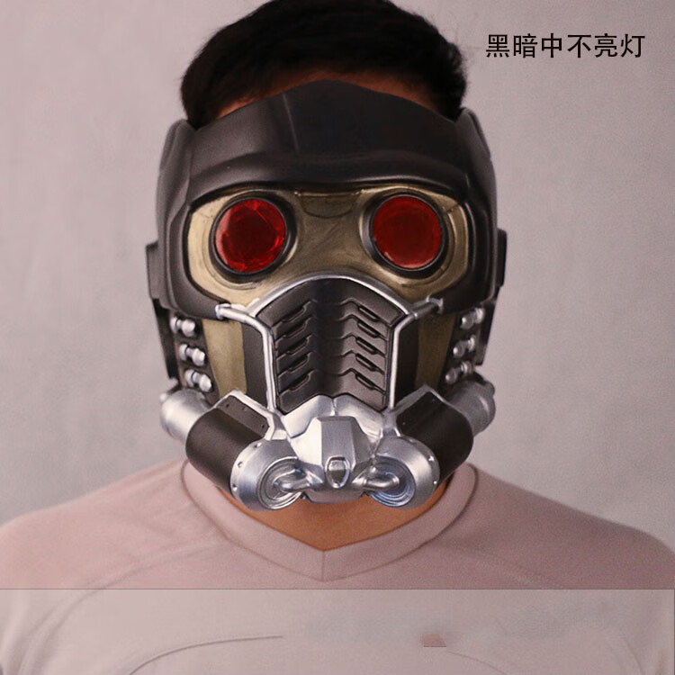 银河护卫队2星爵头盔面具复联万圣节表演舞会直播抖音道具漫威cos 星