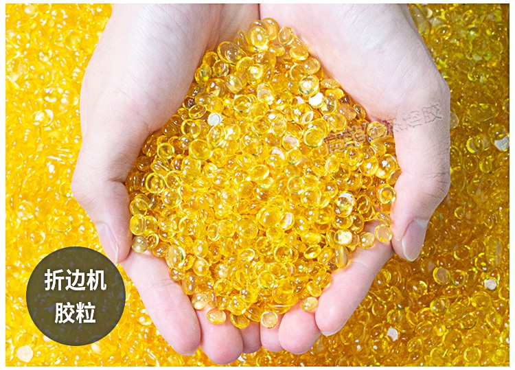 绽陶超粘热熔胶粒中温热熔胶颗粒高粘热熔胶胶装机胶粒环保 胶粒 2