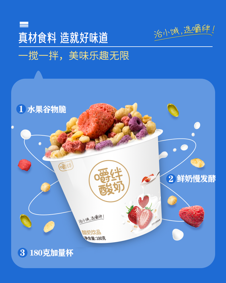 辉导 雅弥优格嚼绊【大杯】酸奶180克/杯 35g谷物包*6杯混装diy营养