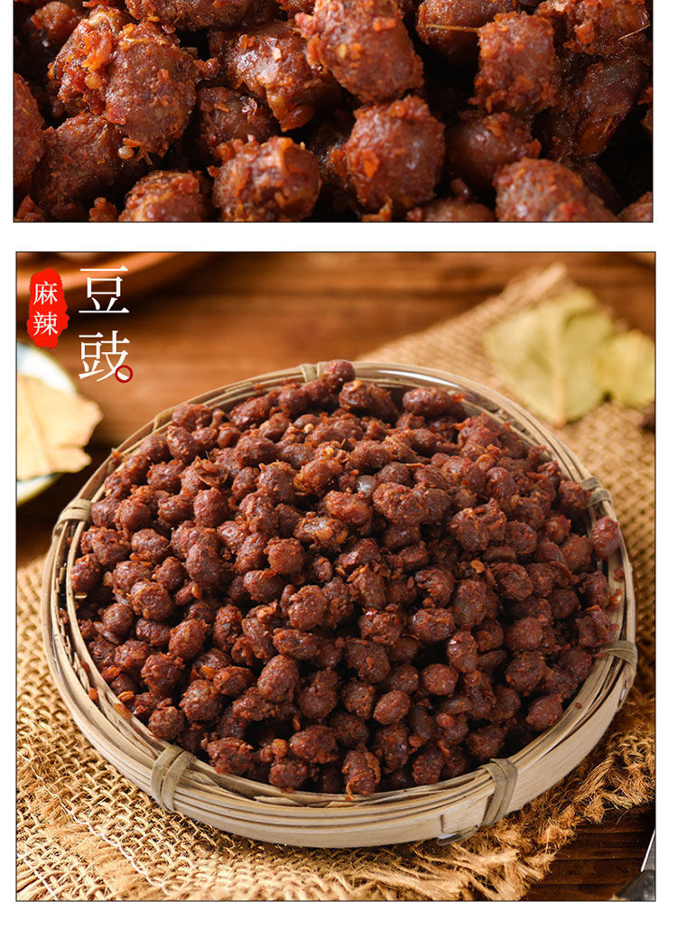 贵州特产臭豆豉自制手工黄豆豉干豆思丝豆瓣酱回锅肉调料干豆豉1斤装