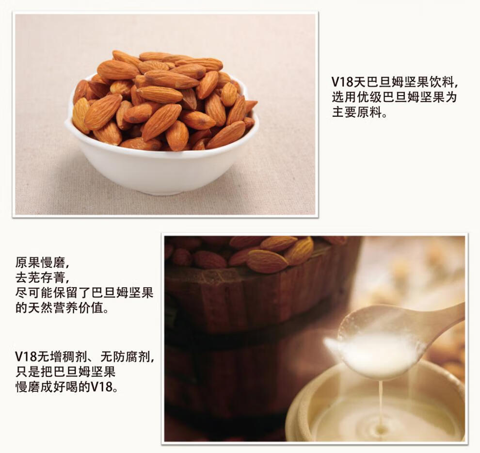 5折 新疆v18天山巴旦姆坚果饮料植物蛋白装整箱331ml*12瓶巴旦木
