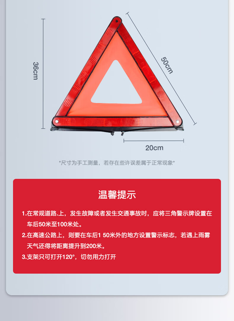 汽车用品三角架警示牌三脚架反光支架车辆车载停车安全故障三角牌