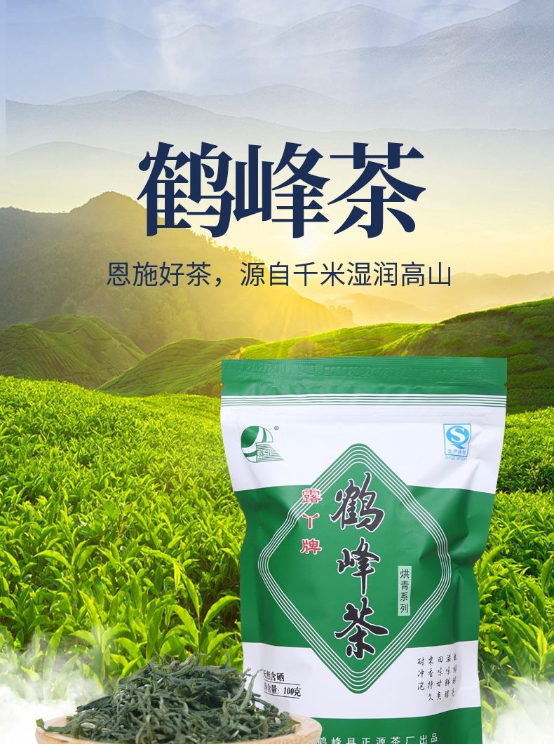 中国十大富硒茶品牌图片