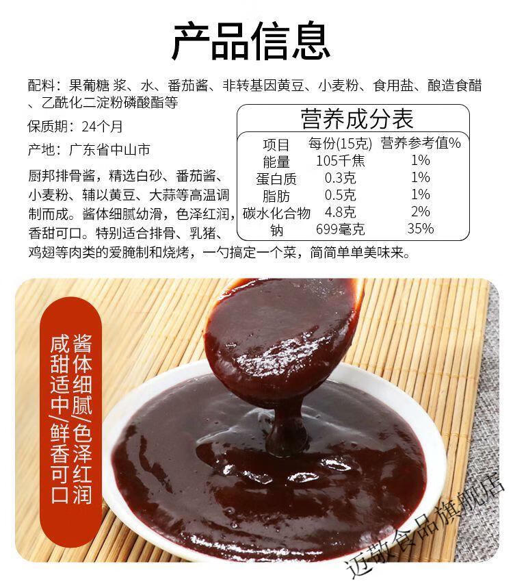 【排骨酱】厨邦排骨酱220g腌制烧烤炒菜火锅蘸料家用调味品酱料 厨邦