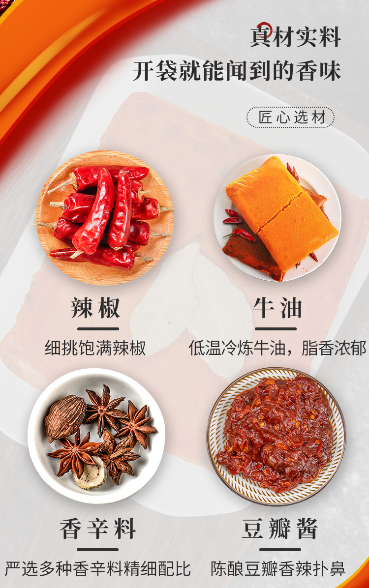 川娃子牛油重庆火锅底料麻辣烫四川成都特产香锅厨房调味料微辣