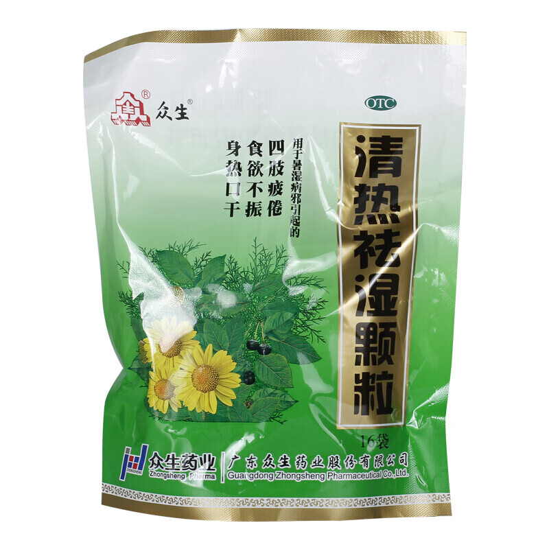众生 清热祛湿颗粒10g*16袋用于暑湿病邪引起的四肢疲倦食欲不振身热