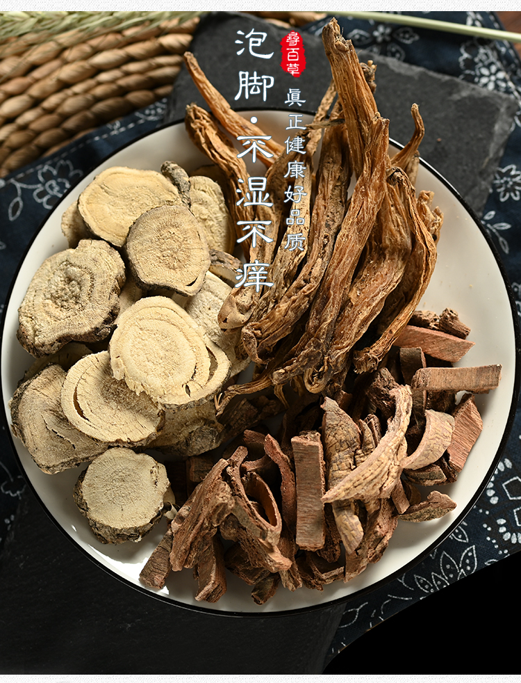 北京同仁堂中药材生百部苦参片土荆皮土槿皮中药组合中草药材90g