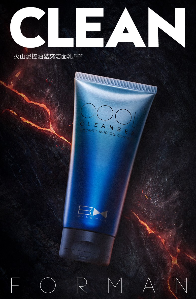 尊蓝男士洗面奶净油黑头保湿男士洁面乳洗面奶化妆护肤品120g