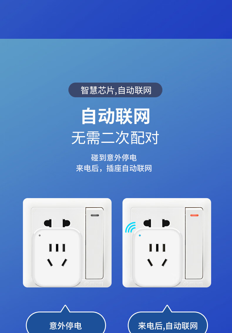 公牛通用智能插座wifi无线手机远程遥控开关定时16a插排控制面olevo