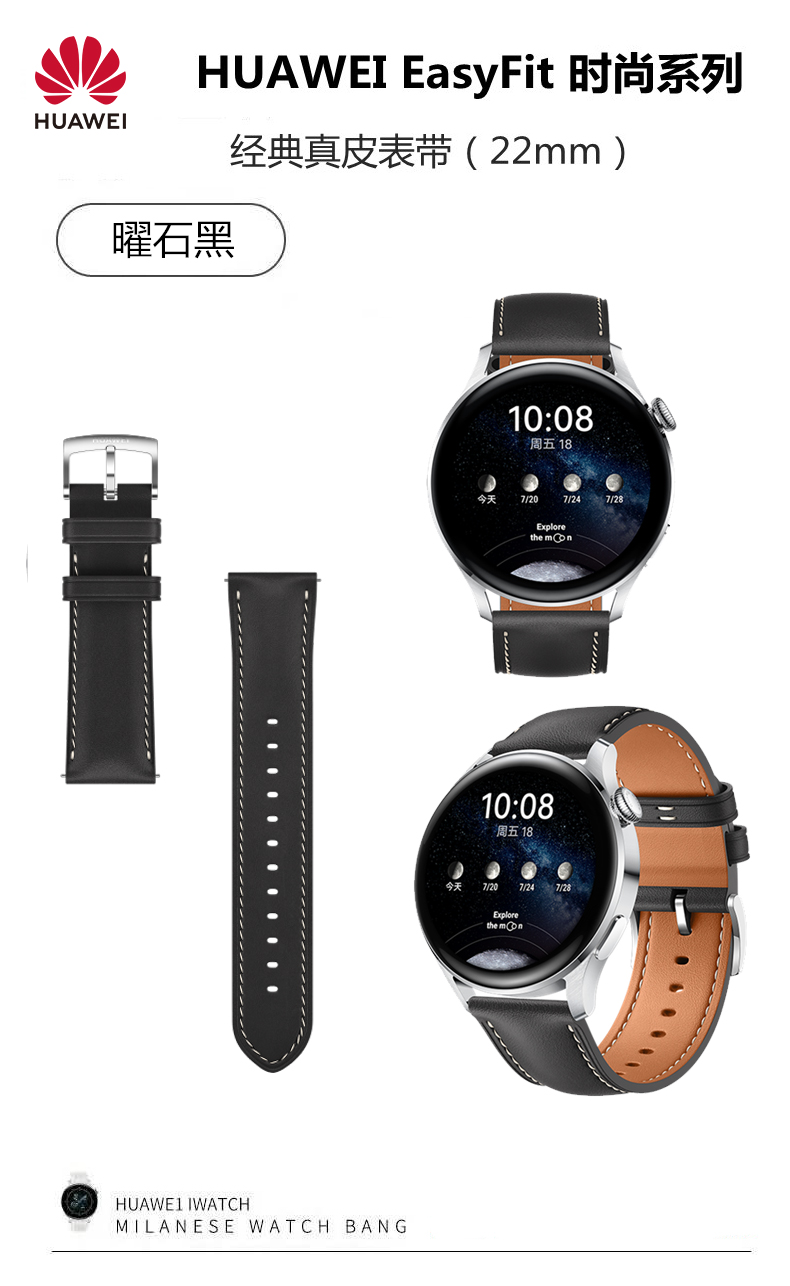【华为原装表带】华为手表表带watch3丨gt3丨gt2pro丨gt原装真皮运动