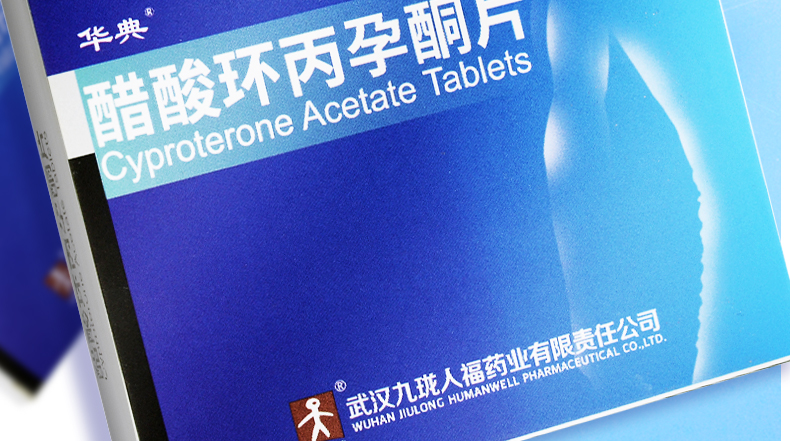 华典 醋酸环丙孕酮片 50mg*24片降低男性性欲倒错冲动女性严重多毛症