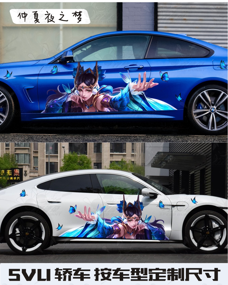 车贴定制王者荣耀瑶妹蔡文姬宝貂蝉大圣娶凤求凰伽罗高清 瑶妹红色 主