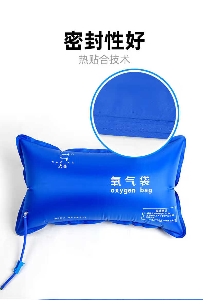 大桥氧气袋便携式吸氧包42l大容量老人家用孕妇吸氧袋高原氧气枕42l