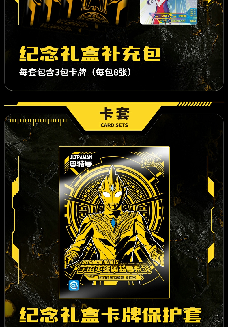 奥特曼卡片典藏版纪念礼盒xr卡限定豪华福袋特利迦卡游三周年 xr卡