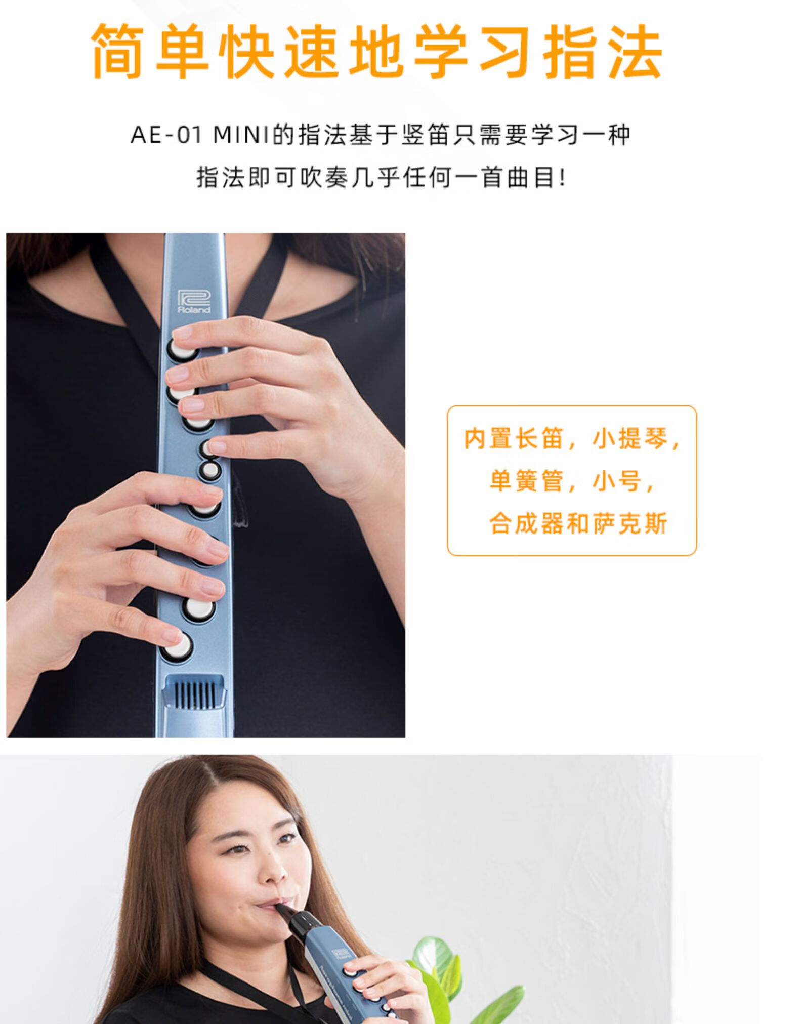 roland全新罗兰蓝牙电吹管ae01/ae05/ae10红/ae30萨克斯乐器老人初学