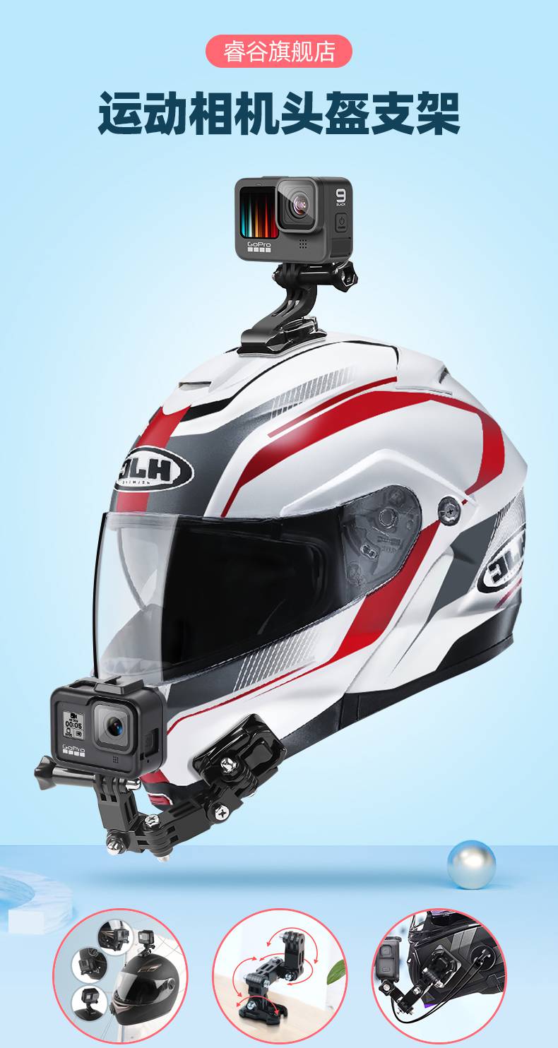 头盔下巴固定支架gopro头盔支架gopro10下巴支架insta360onex2运动