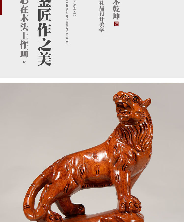 匠令花梨实木雕刻上山虎摆件木头根雕十二生肖老虎红木家新疆西藏专链