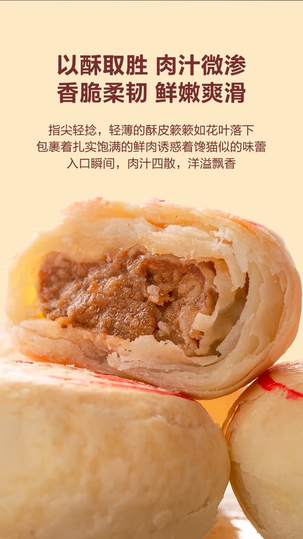 十月获 山姆会员店山姆超市店鲜肉月饼个装【图片 价格 品牌 报价】