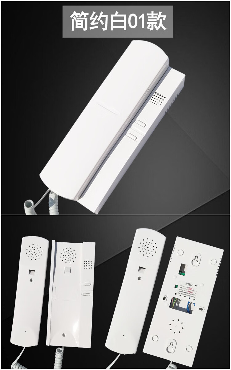 楼宇对讲室内机门禁电话家用老式通用小区楼道单元门对讲门铃电话 6线