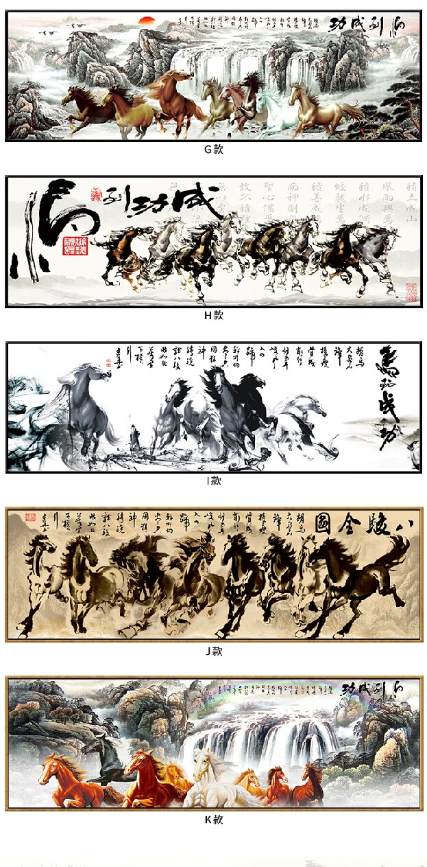 【品牌热卖】新中式八骏图挂画客厅马到成功骏马图万马奔腾画办公室