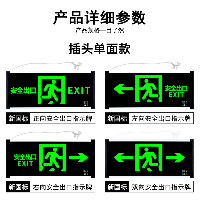 消防安全出口指示燈應急照明燈逃生led疏散停電標誌指示牌帶電新國標