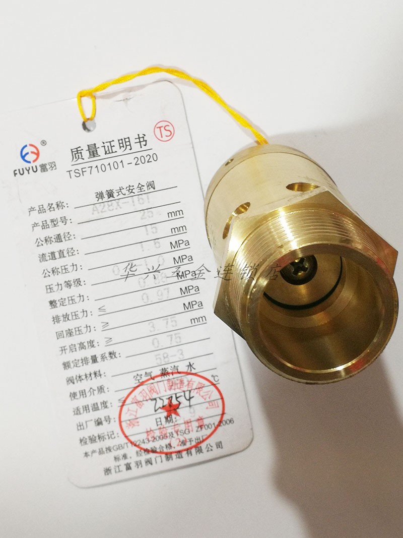 同款a28x-16t 全铜弹簧式螺杆机全启式空压机安全阀dn8101520-定制 dn