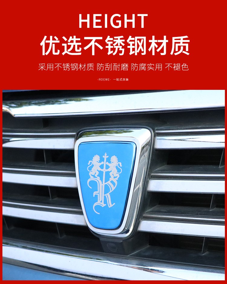 荣威中网标i6/ei6/i6plus/rx5/rx5max不锈钢车标贴黑标中网前后标改装