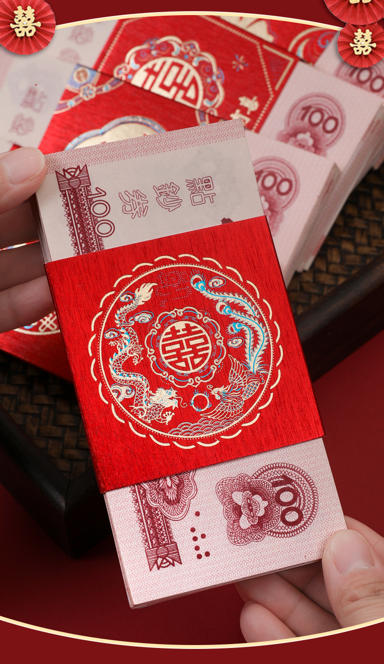 晗畅结婚红包封钱套个性创意喜字封条彩礼聘金捆钱套订婚提亲万元卡套