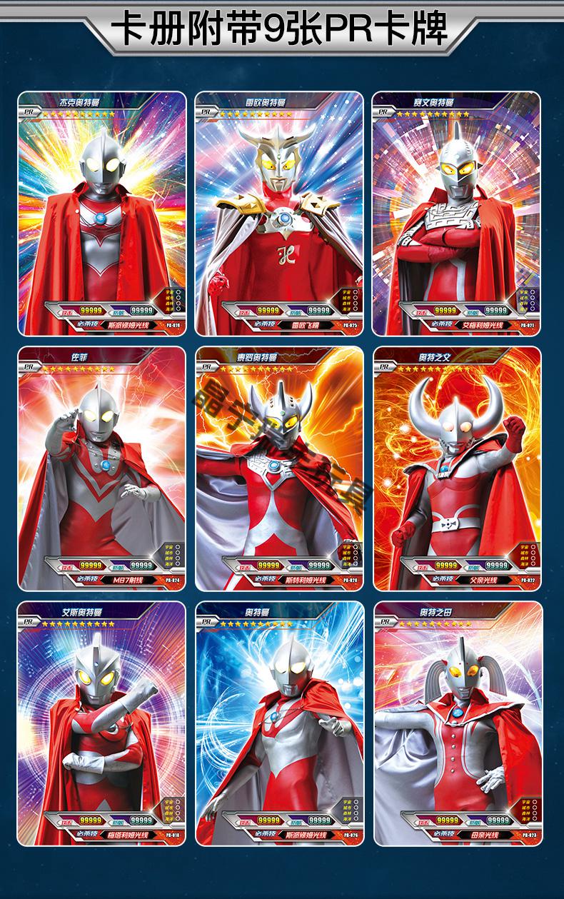 奥特曼卡片豪华版收藏册金卡全套超厚正版十星卡牌收集相册大卡册