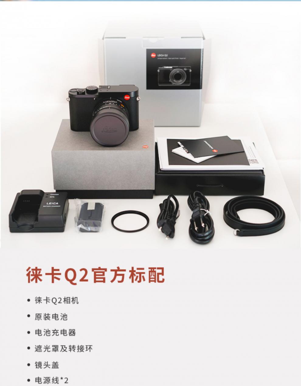 徕卡leicaleica徕卡qtyp116全画幅自动对焦数码相机徕卡qp德国莱卡q2