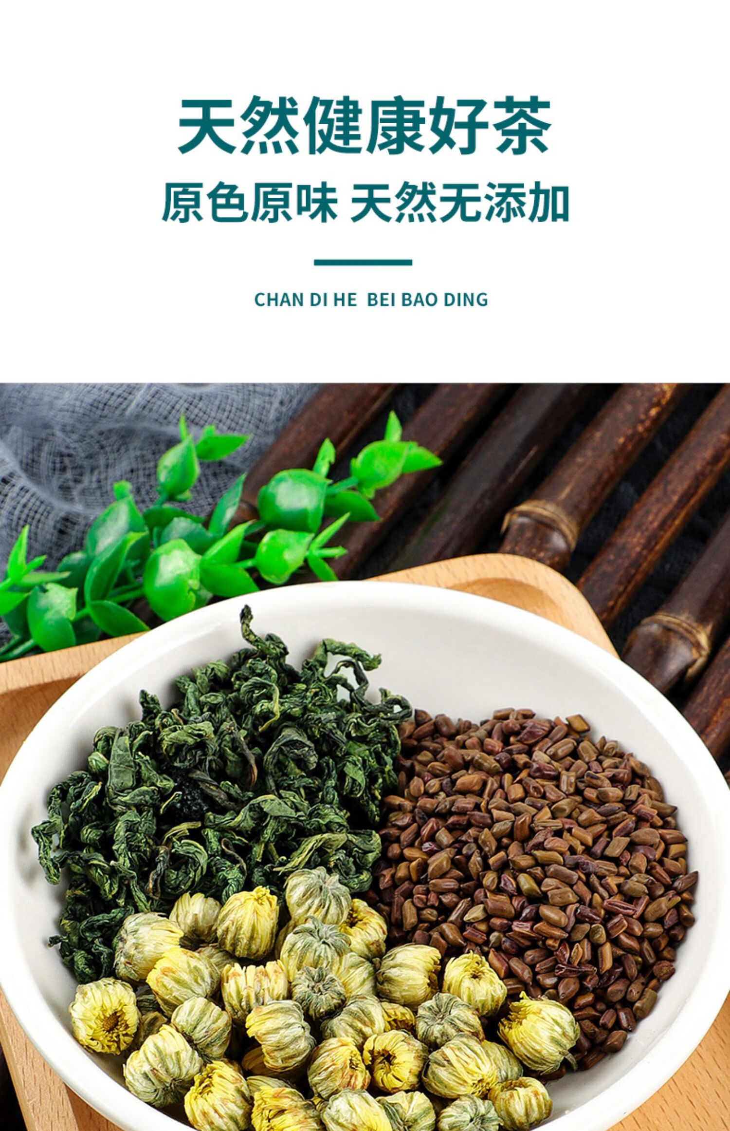 决明子茶颜色图片