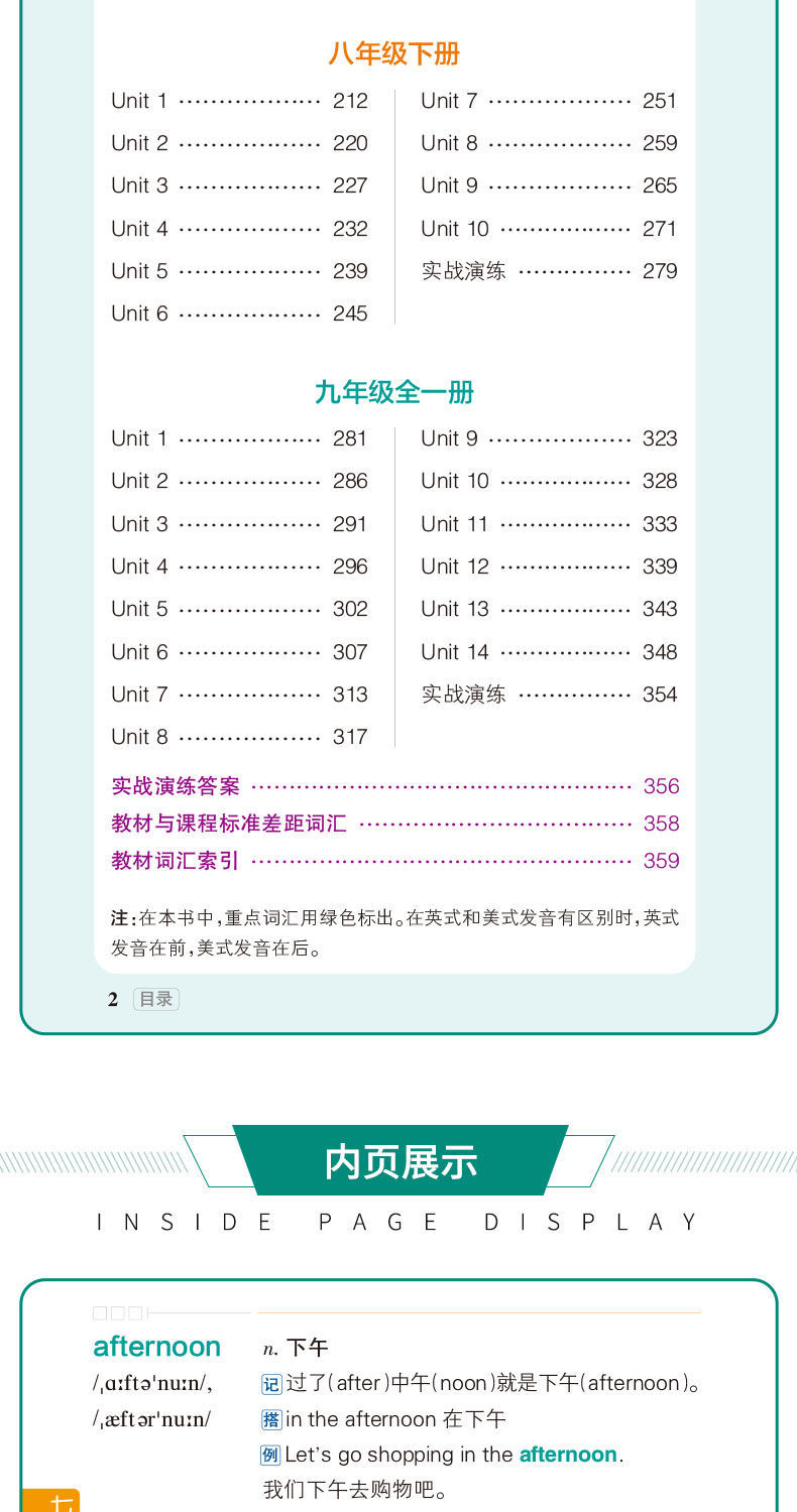 《图解速记初中必背文言文和古诗词人教版小册子初中文言文全解全析