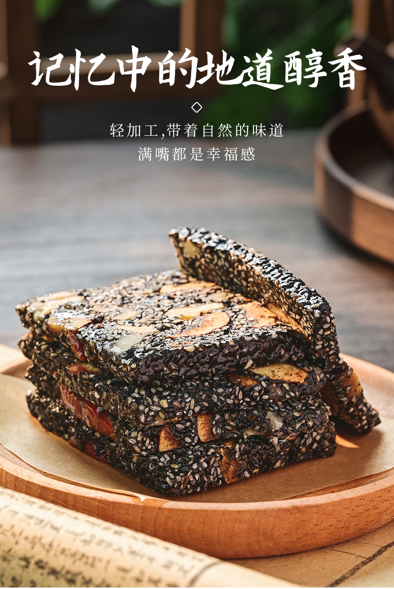 无蔗糖清真纯手工老式糕点枸杞红枣黑芝麻核桃糕怀旧零食老人孕妇 500