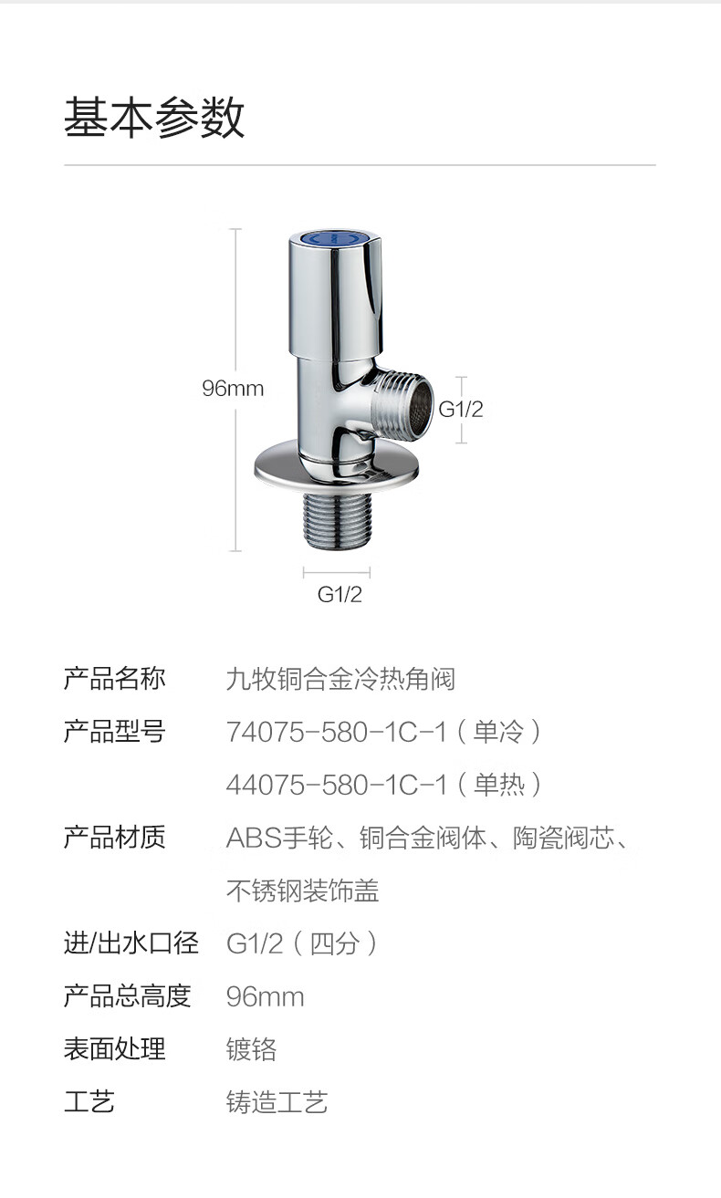 角阀型号图片