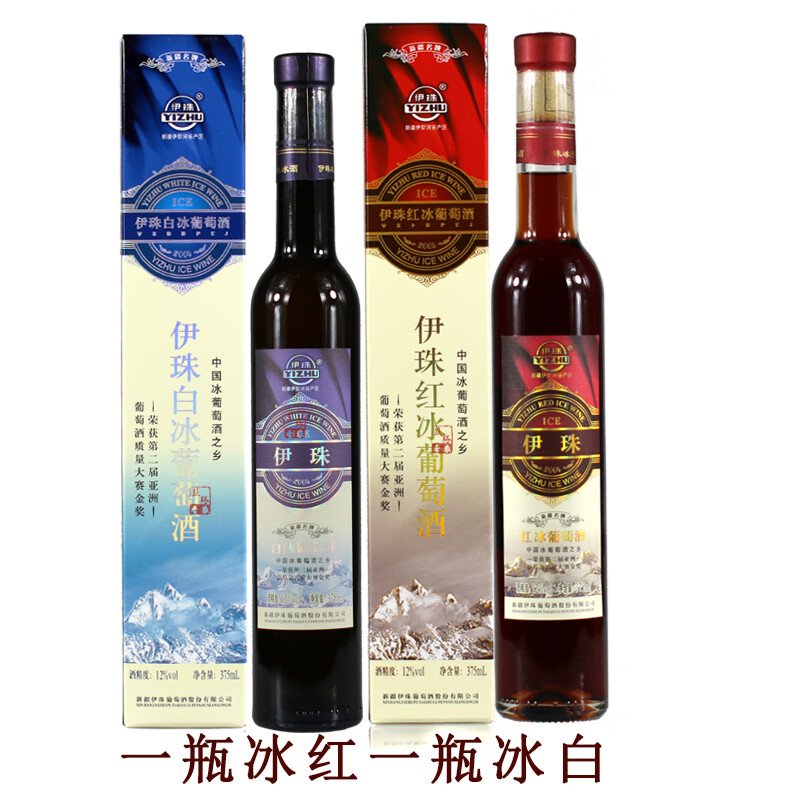 伊珠葡萄酒 375ml 12度新疆冰酒红冰伊犁冰红甜 单支冰红 单支冰白