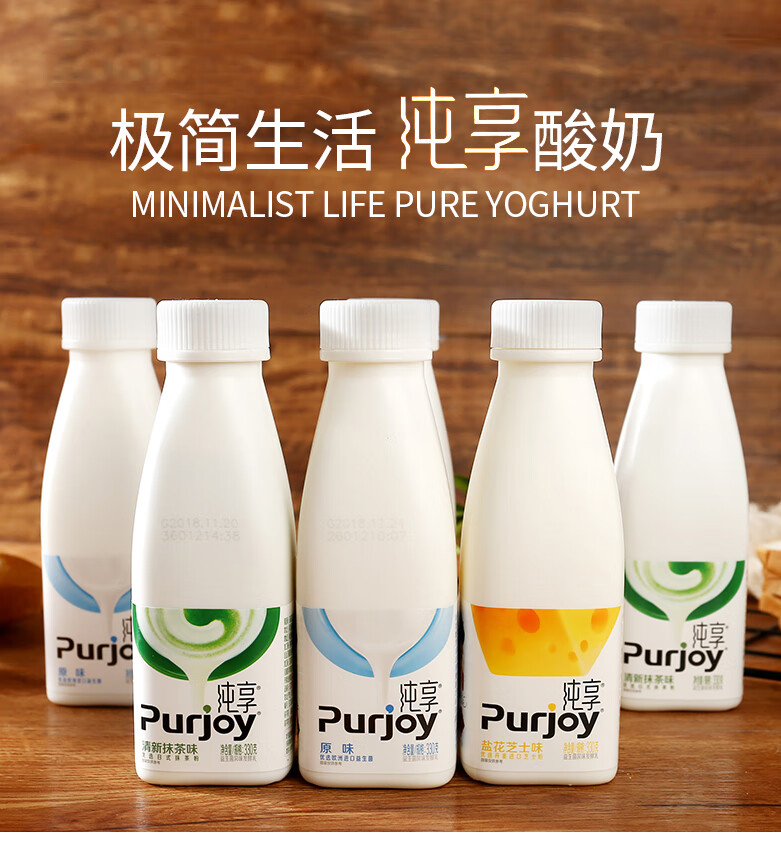 君乐宝纯享酸奶抹茶味原味苹果味网红早餐奶整箱批发300ml*6瓶装 纯享