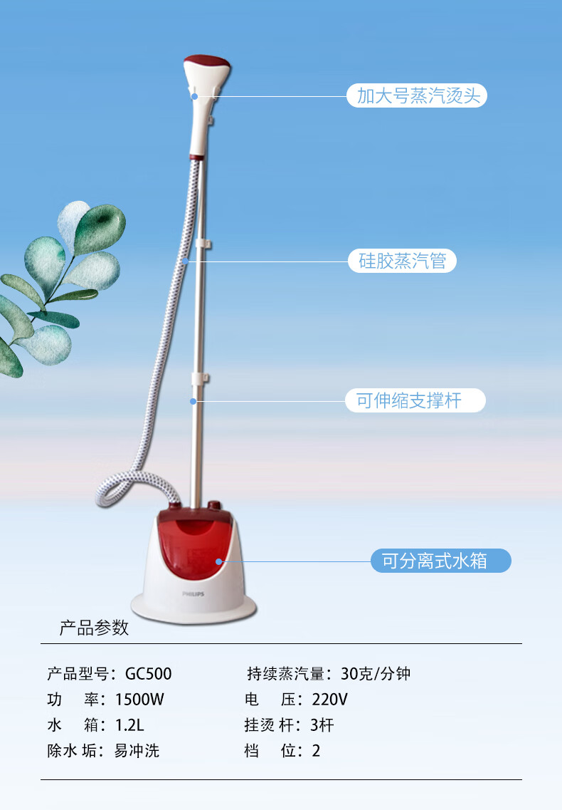 飞利浦(philips) 飞利浦蒸汽电熨斗 gc500挂烫机家用立式电熨斗手持烫