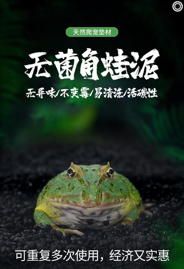 superrep角蛙泥黄金霸王两栖蛙泥黑色底泥蛙类垫材饲养箱造景600g 1.