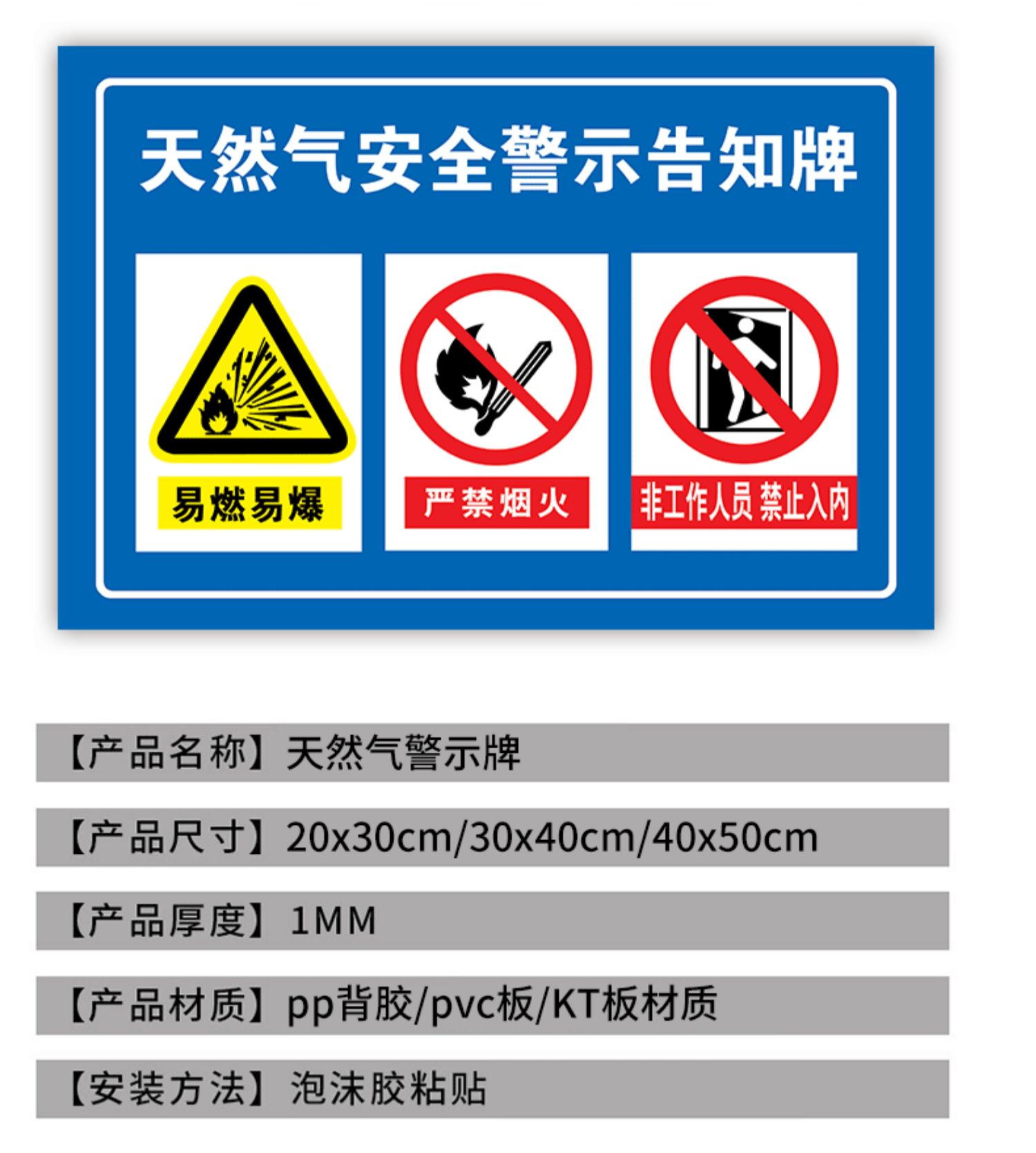 燃气警示标识图片