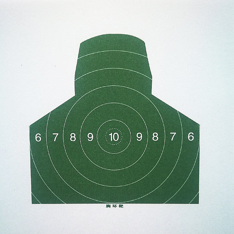 1/10胸环靶 缩小10胸环靶纸 缩小5靶纸 缩小5 10半身靶纸 浅绿色 10*