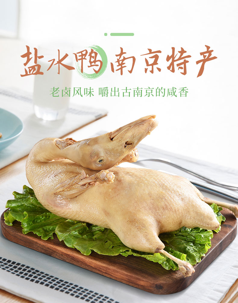 卤坊斋盐水鸭800g整只南京特产正宗咸水鸭真空包装金陵夫子庙美食