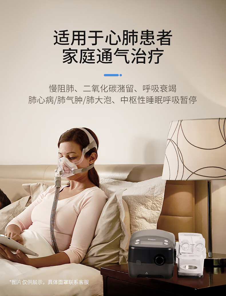 凯迪泰呼吸机双水平st级无创家用肺炎慢阻肺老人呼吸器咨询送豪礼双