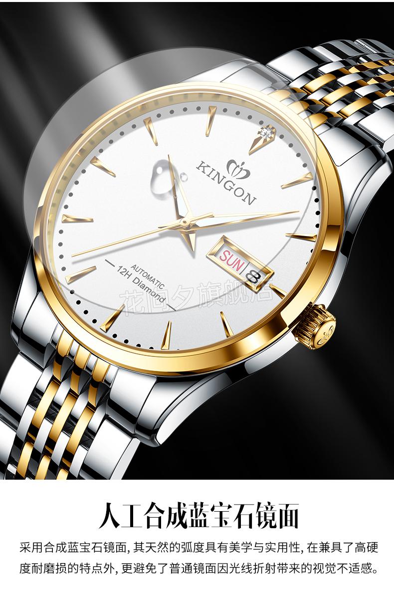 天王手表男士机械表 男士全自动机械表夜光防水商务真钻男表 杰霆