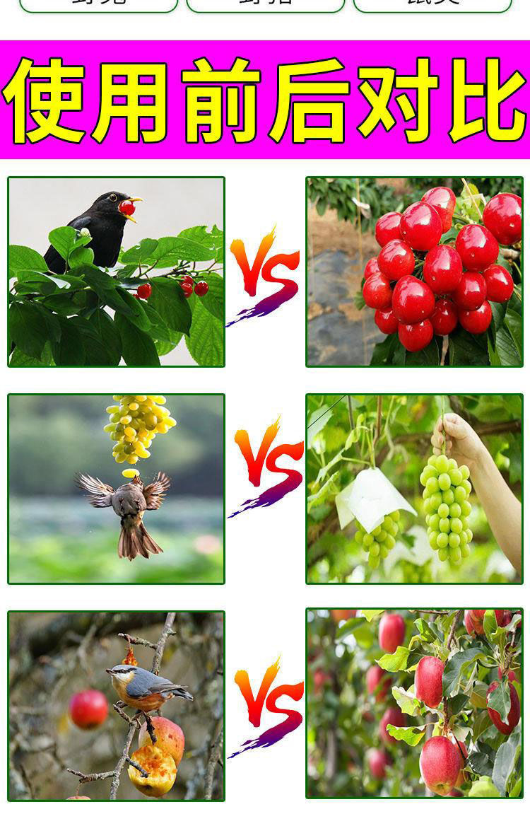 擒飞颗粒驱鸟剂驱鸟药驱赶老鼠兔子野猪野鸡驱鸟神器庄稼玉米地 200g*