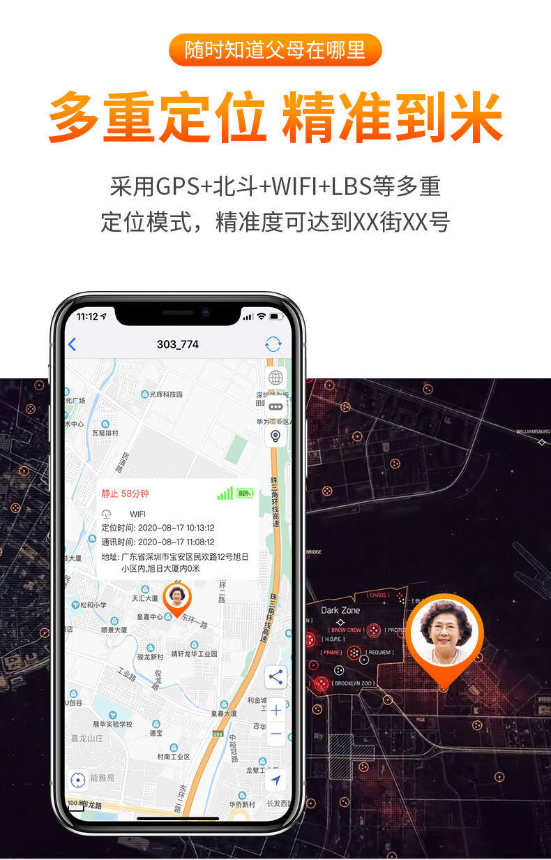 老人定位器老人兒童定位防走丟神器追蹤器老年性痴呆遠程待機gps找人